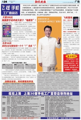 美國版數(shù)字報(bào) 數(shù)字廣告發(fā)布的革新與挑戰(zhàn)